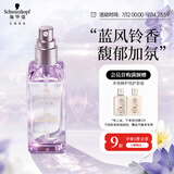 施华蔻（Schwarzkopf）盈萃柔亮护发精油80ml(抚平毛躁 顺滑亮泽 任何发质 免洗不油腻）