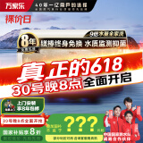 万家乐电热水器60升 国家补贴20% 一级能效 镁棒免换 9倍水量全家够用 储水式【睿能】D60-FD5