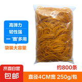 【京速达】橡皮筋办公耐用橡皮圈居家收纳高弹力黄色牛皮筋宽粗细绑菜捆钱橡胶圈乳胶圈捆绑财会 直径4cm 250克袋装