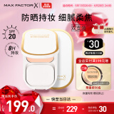 蜜丝佛陀（MAXFACTOR）臻白提亮粉饼双支装象牙白10g*2防晒定妆遮瑕蜜粉