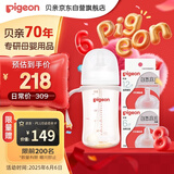 自然离乳PPSU重力球吸管奶瓶 双把手240mL6月+(附带6月+12月奶嘴)