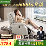 芝华仕（CHEERS）头等舱智能椅皮单椅电动躺摇单人沙发K621白【京仓闪发】