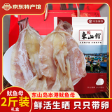 海鲜颂生晒鱿鱼母带卵鱿鱼干海产品福建东山特产鱿鱼干 海鲜干货 年货礼 鱿鱼母礼盒2斤装