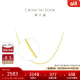周大福 十字链素链黄金项链(工费180)40cm 约2.95g EOF1137