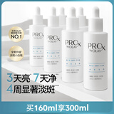 第3代淡斑小白瓶80ml双支装烟酰胺精华液美白面部精华生日礼物