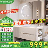 万域橡木烤漆浴室柜带马桶侧边柜陶瓷一体盆洗脸盆柜组合洗漱台洗手池 全整柜橡木80cm月亮智能-右侧