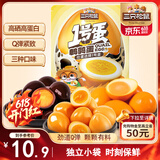 三只松鼠多味鹌鹑蛋225g 盐焗卤蛋虎皮蛋休闲零食混合口味独立小包约30粒