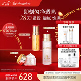 麦吉丽（Mageline）素颜三部曲套装保湿控油收缩毛孔提亮肤色贵妇膏组合女神节礼物 干性及中性（中套装）