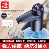 冇觅优品桶装水抽水器电动饮水机出水压水器吸水泵矿泉纯净水桶家用取水器