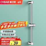 橱卫帮（CVBAB）花洒升降杆 喷头支架 淋浴花洒套装底座 手持花洒固定座CV551