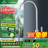 名爵（MEJUE）直饮纯净水龙头 净水器龙头 厨房水槽洗菜盆单冷龙头Z-016461