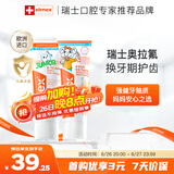 ELMEX艾美适儿童牙膏专效防蛀换牙期牙膏套装（0-6岁+6-12岁）