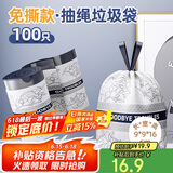 加度 免撕抽绳垃圾袋手提式加厚大号家用抽绳垃圾袋学生宿舍 1个装