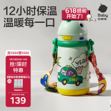 babycare儿童保温杯婴儿宝宝学饮杯吸管水杯水壶霸王龙不锈钢上学450ml