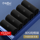 金利来（GOLDLION）男士袜子男100%纯棉抗菌防臭中筒袜夏季吸汗透气商务男袜5双装 （玄黑5）【热卖推荐】 5双 均码