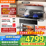 苏泊尔（SUPOR）集成灶蒸烤炖炸一体式集成烹饪中心环保侧吸式抽油烟机大火力蒸烤箱自动清洗蒸烤彩屏智控集成灶 UQ10蒸烤炸一体+5.2kw极限火+天然气