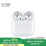 Apple/苹果 AirPods 4(支持主动降噪)搭配无线充电盒(USB-C)苹果耳机 蓝牙耳机适用iPhone/iPad 四代