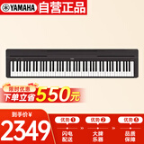 雅马哈（YAMAHA）P45 电钢琴 88键重锤键盘 数码电子钢琴官方标配