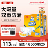 可靠（COCO）吸收宝成人纸尿裤S80片（臀围≤90cm）小号老人产妇大童尿不湿