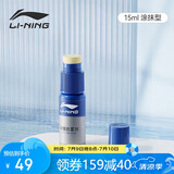 李宁（LI-NING）游泳眼镜防雾剂泳镜涂抹防雾剂适用于各种泳镜镜片防雾  728