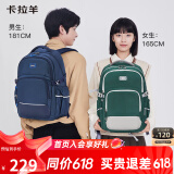 卡拉羊书包初中生大容量高中生背包防泼水男大学生电脑双肩包CX5501黑色