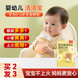 半山农 菊花晶清清宝婴幼儿去火0-1岁奶粉伴侣清火宝1-3岁儿童6-12岁