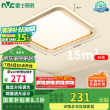 雷士（NVC）吸顶灯客厅卧室餐厅阳台包安装简约现代LED照明方灯柠梦Y包安装