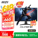 微星（MSI）27英寸 2K180Hz 0.5ms 快速液晶IPS 护眼技术 电竞小金刚 游戏电竞显示器显示屏  MAG 275QF 黑刃