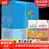 数学奥林匹克小丛书初中卷第三版全8册 小蓝本 奥数小丛书初中 初一初二奥数教材教程因式分解竞赛题库解题技巧七7八8九9年级奥赛训练必刷题 华东师范大学出版社 小蓝本初中1-8卷