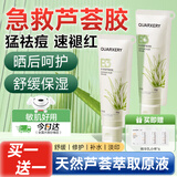 泉兮天然芦荟胶修复皮肤晒伤晒后修复正品祛痘痘印淡化疤痕凝胶100%