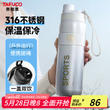 泰福高（TAFUCO）保温水杯男女士大容量运动学生吸管保温杯子600ml2024新款 T1546