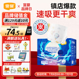 宜婴新梦想家纸尿裤NB136片超薄舒适不闷尿不湿【品牌直供 安心品质】
