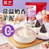 展艺常温芋泥馅500g 芋泥奶酪粽馅料奶茶配料芋圆麻薯紫薯烘焙原料
