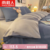 南极人磨毛三件套 适用1.2米床 被套150*200cm