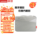 联想（Lenovo）联想笔记本电脑包手提包15-16英寸内胆包公文包适用小新 ThinkPad B12灰色