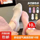 【冰淇淋船袜】袜子女拼色船袜浅口隐形袜防滑夏天薄款隐形袜 【撞色马卡龙】10双装