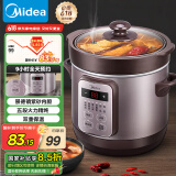 美的（Midea）电炖锅电砂锅 炖汤盅电炖盅煲汤煮锅紫砂锅辅食锅1.8L可定时一体多功能锅国家补贴 DG18Easy201