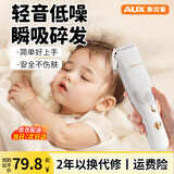 奥克斯（AUX）自动吸发婴儿理发器剪头发神器 自己剪儿童剃头理发神器 自理发器宝宝剃头器新生儿剪发电推子低音 【瞬吸碎发轻音不伤头皮】 宝宝剃头发新生儿电推子剃发神器
