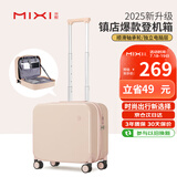 米熙mixi登机箱小行李箱女拉杆箱子旅行箱密码箱包16英寸淡山茱萸粉36