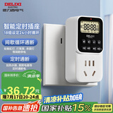 德力西（DELIXI）数显定时插座 预约定时液晶屏带锁屏按键 内置电池阻燃外壳