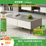 全友家居 现代简约长方形茶几客厅家用收纳储物柜置物桌子家具矮柜