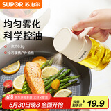 苏泊尔（SUPOR）喷油壶玻璃油瓶家用定量喷雾油壶控油壶调料瓶子200mL KGF20DX10
