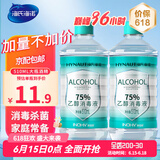 海氏海诺75%酒精消毒液痘痘耳钉耳洞皮肤消毒酒精家用清洁喷剂喷雾 酒精消毒液510ml*2瓶