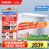 东鹏（DONGPENG）星河4.0智能马桶一体机无水压限制全自动即热式紫外泡沫盾坐便器 Z603C手动翻盖+电容脚感+带水箱 下单备注/坑距250/300/350/400
