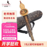 相思鸟葫芦丝乐器 三音可拼插C调紫竹梅花扣葫芦丝初学 XS2035