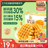 三只松鼠黄油华夫饼500g 早餐面包吐司蛋糕休闲零食下午茶解馋糕点点心