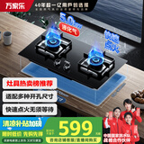 万家乐【双高火LAY8】燃气灶立体全进风灶 5.0kw大火力嵌入式台式煤气灶双灶家用可适配开孔尺寸液化气灶