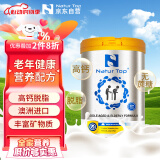 诺崔特澳洲进口中老年奶粉高钙脱脂无蔗糖900g*1罐 成人老人营养配方