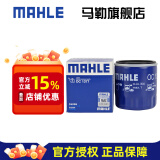 马勒（MAHLE）机滤机油滤芯格滤清器过滤网别克雪佛兰发动机保养专用 OC1377 GL8 17-19款 2.0T 2.5L