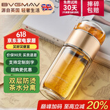 宝威玛（BVGMAV）玻璃杯英国茶水分离双层隔热高硼硅 泡茶水杯子网红礼物定制200ml